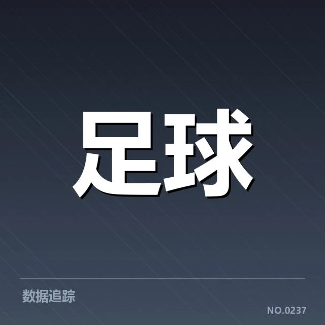 意大利杯青训建设：俱乐部青训成效几何