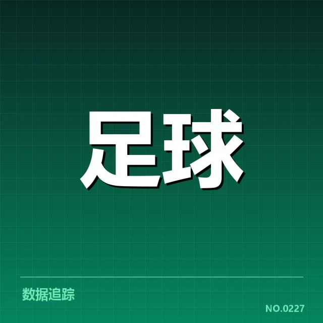 德国德甲联赛球迷文化盛典：球队支持模式有何独特之处