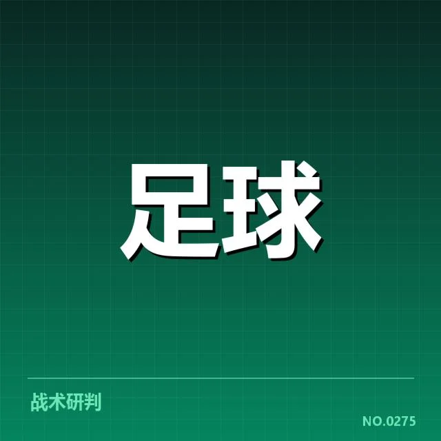世俱杯历史交锋：豪门球队实力差距几何