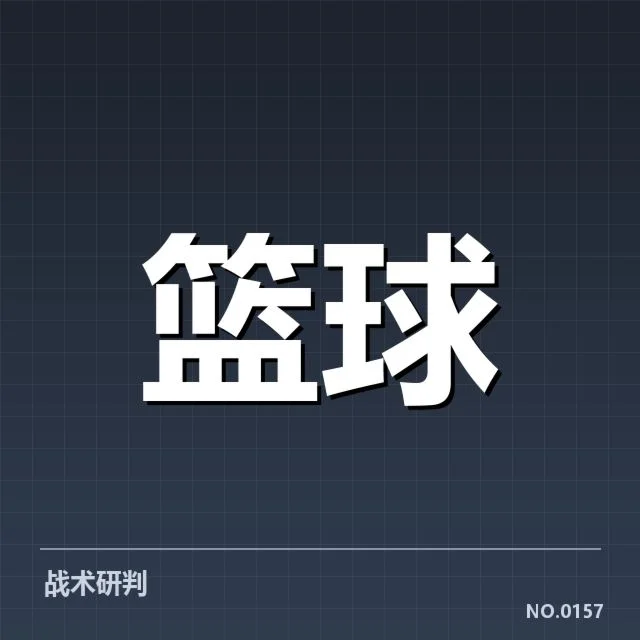 哈登交易判罚涉及的确认事实整理