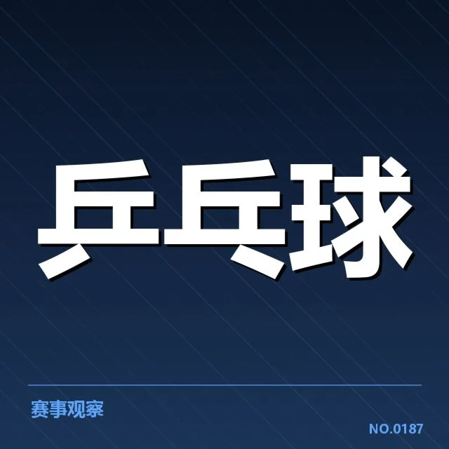 确认王曼昱最新参赛计划与名单